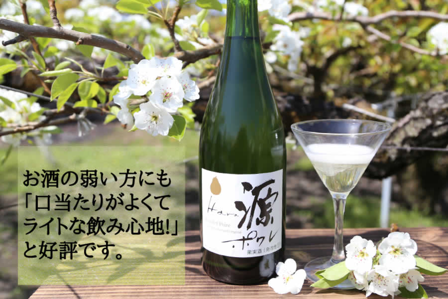 お酒の弱い方にも<br />
「口当たりがよくて<br />
ライトな飲み心地!」<br />
と好評です。